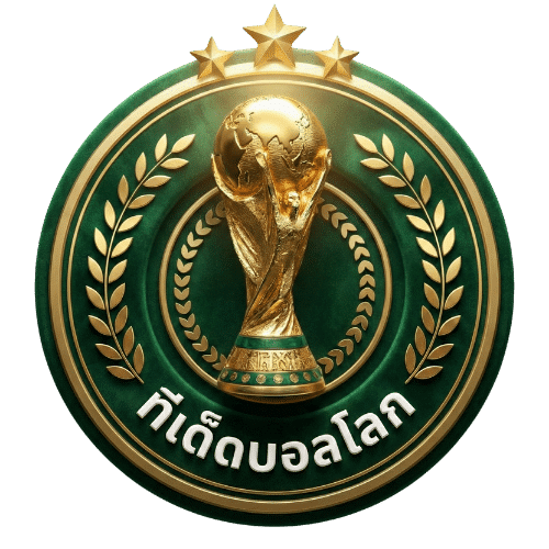Logo ทีเด็ดบอลโลก