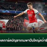 ทีเด็ดบอลโลก - ข่าวฟุตบอลโลกและบทวิเคราะห์