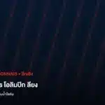 ช็อกโลก! อาร์เซนอลร่วงคารัง ฟลีตวูดผงาดเขี่ยตกรอบ - ทีเด็ดบอลโลก