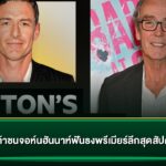 ซัตตท้าชนจอห์นฮันนาห์ฟันธงพรีเมียร์ลีกสุดสัปดาห์นี้