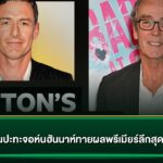 ซัตตันปะทะจอห์นฮันนาห์ทายผลพรีเมียร์ลีกสุดเดือด